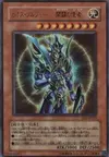 Product image for Black Luster Soldier - Envoy of the Beginning