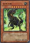 Product image for Black Tyranno