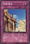 Product image for Blasting the Ruins
