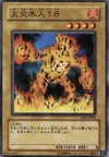 Product image for Blazing Inpachi