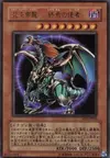 Product image for Chaos Emperor Dragon - Envoy of the End