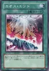 Product image for Chaos End