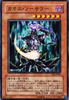 Product image for Chaos Sorcerer