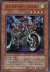 Product image for Chaosrider Gustaph