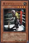 Product image for Coach Goblin
