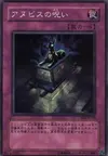 Product image for Malédiction d'Anubis