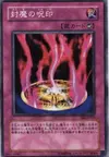 Product image for Cursed Seal of the Forbidden Spell
