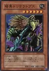 Product image for Dark Driceratops