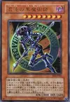 Product image for Dark Magician of Chaos