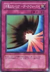 Product image for Dark Mirror Force