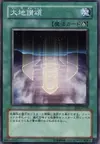 Product image for Earth Chant