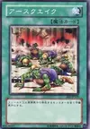 Product image for Earthquake