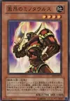 Product image for Enraged Battle Ox