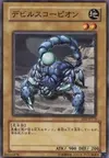 Product image for Fiend Scorpion