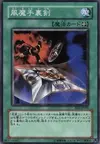 Product image for Fuhma Shuriken
