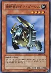 Product image for Gear Golem, La Forteresse Mobile