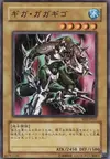 Product image for Giga Gagagigo