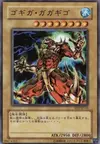 Product image for Gogiga Gagagigo