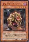 Product image for Grave Protector