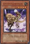Product image for Hyper Hammerhead