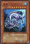 Product image for Levia-Dragon - Daedalus