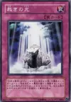 Product image for Light of Judgment