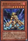 Product image for Manticore of Darkness