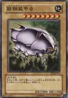 Product image for Metal Armored Bug