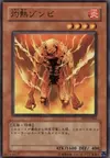 Product image for Molten Zombie