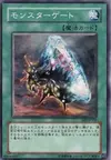 Product image for Monster Gate