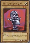 Product image for Ojama Black