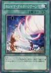 Product image for Ojama Delta Hurricane!!