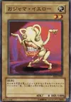 Product image for Ojama Yellow
