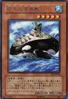 Product image for Orca Mega-Fortress of Darkness