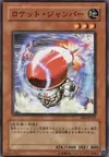Product image for Rocket Jumper