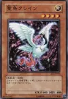 Product image for Sacred Crane