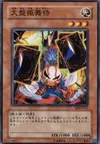 Product image for Sasuke Samurai #3