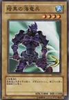 Product image for Sea Serpent Warrior of Darkness