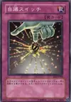 Product image for Bouton d'Autodestruction