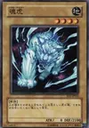 Product image for Soul Tiger