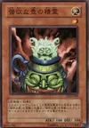 Product image for Spirit of the Pot of Greed