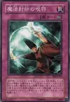 Product image for Talisman of Spell Sealing