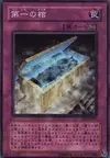 Product image for Premier Sarcophage