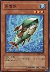 Product image for Torpedo Fish