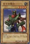 Product image for Warrior of Zera
