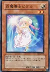 Product image for White Magician Pikeru