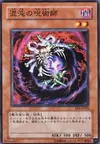 Product image for Witch Doctor of Chaos