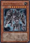 Product image for Ancient Gear Golem
