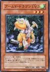 Product image for Armed Dragon LV3