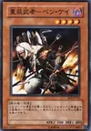 Product image for Armed Samurai - Ben Kei